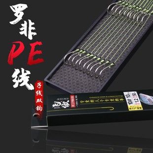 鉤 飛傲羅非鯽魚飛磕專用PE子線羅非鯽魚專用暴力袖