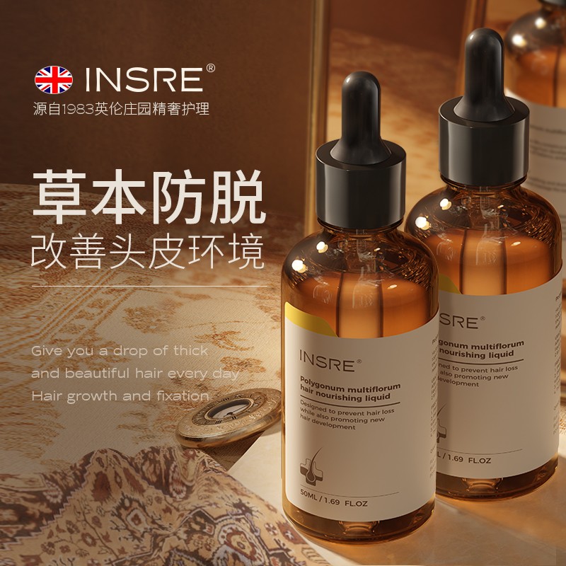 INSRE英国进口防脱育发精华液头皮毛囊滋养固发防断发头皮护理