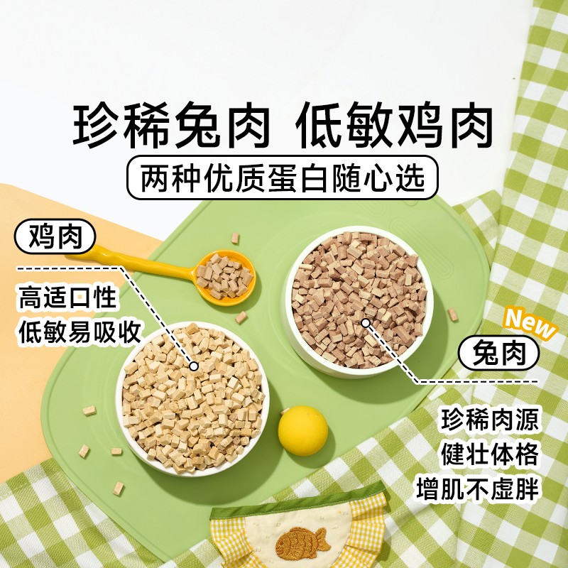 【凑满120减20】诚实一口FD01全阶段全价猫用主食冻干猫粮增肥发