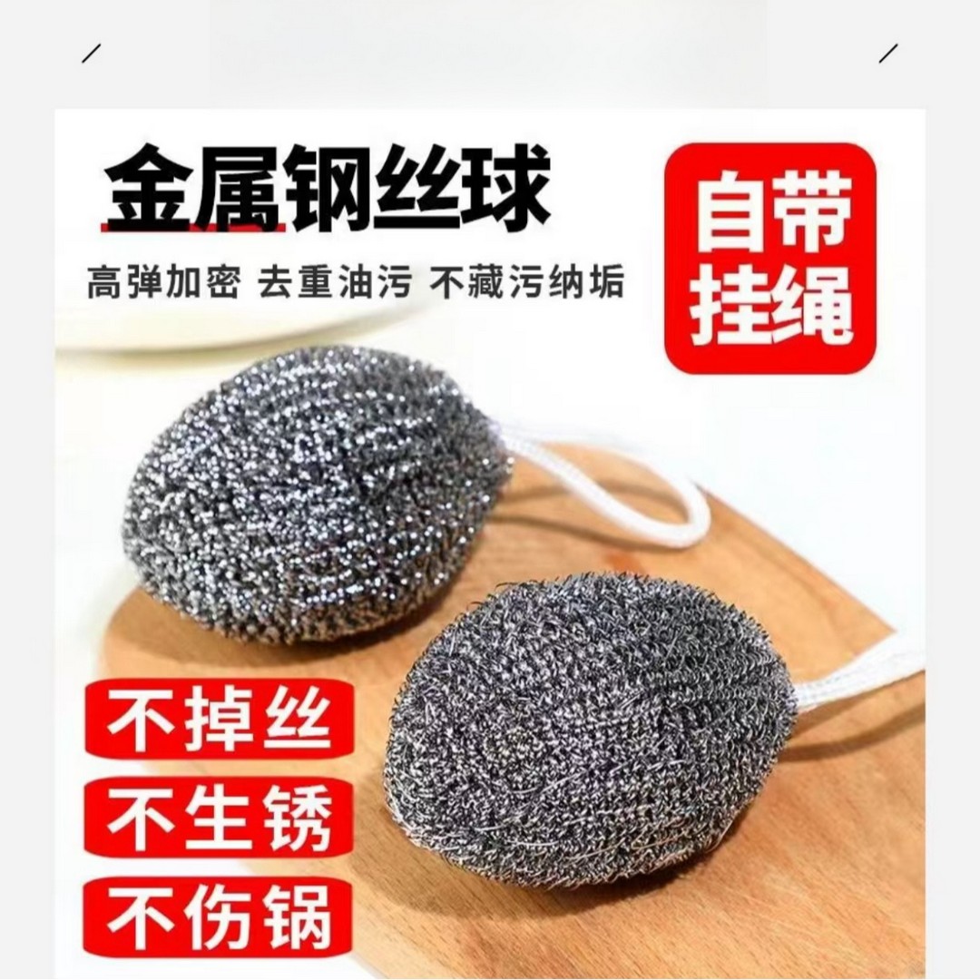 自带挂绳钢丝球不锈钢清洁球厨房刷锅洗碗神器铁丝球家用
