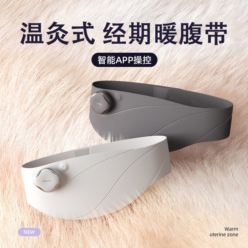 Ulucky灰绷带暖腹腰带女生用大姨妈神器缓解暖宝宝游走热敷暖腰