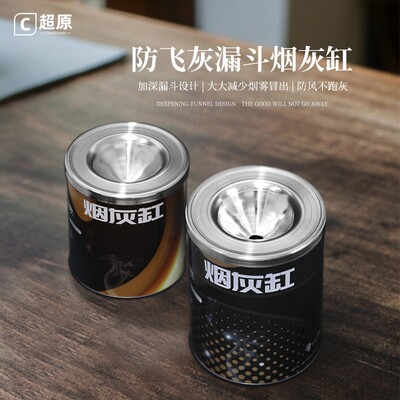 防飞灰烟灰缸2024新款漏斗烟缸高端超大容量家用办公室爆款黑科技
