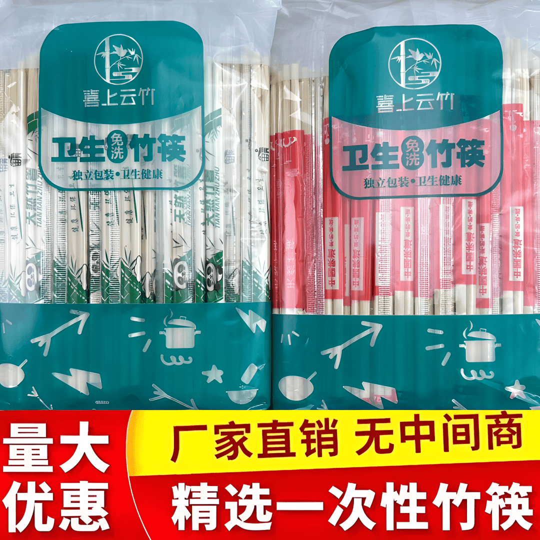 一次性筷子家用快餐卫生碗筷外卖普通商用快子饭店专用便宜高档筷