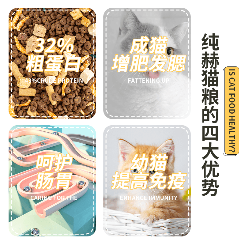 纯赫全价无谷冻干猫粮增肥发腮亮毛易消化高蛋白成猫幼猫全猫通用