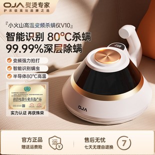 oja超声波除螨仪大吸力吸尘手持家用高温除螨虫多功能床上小型用