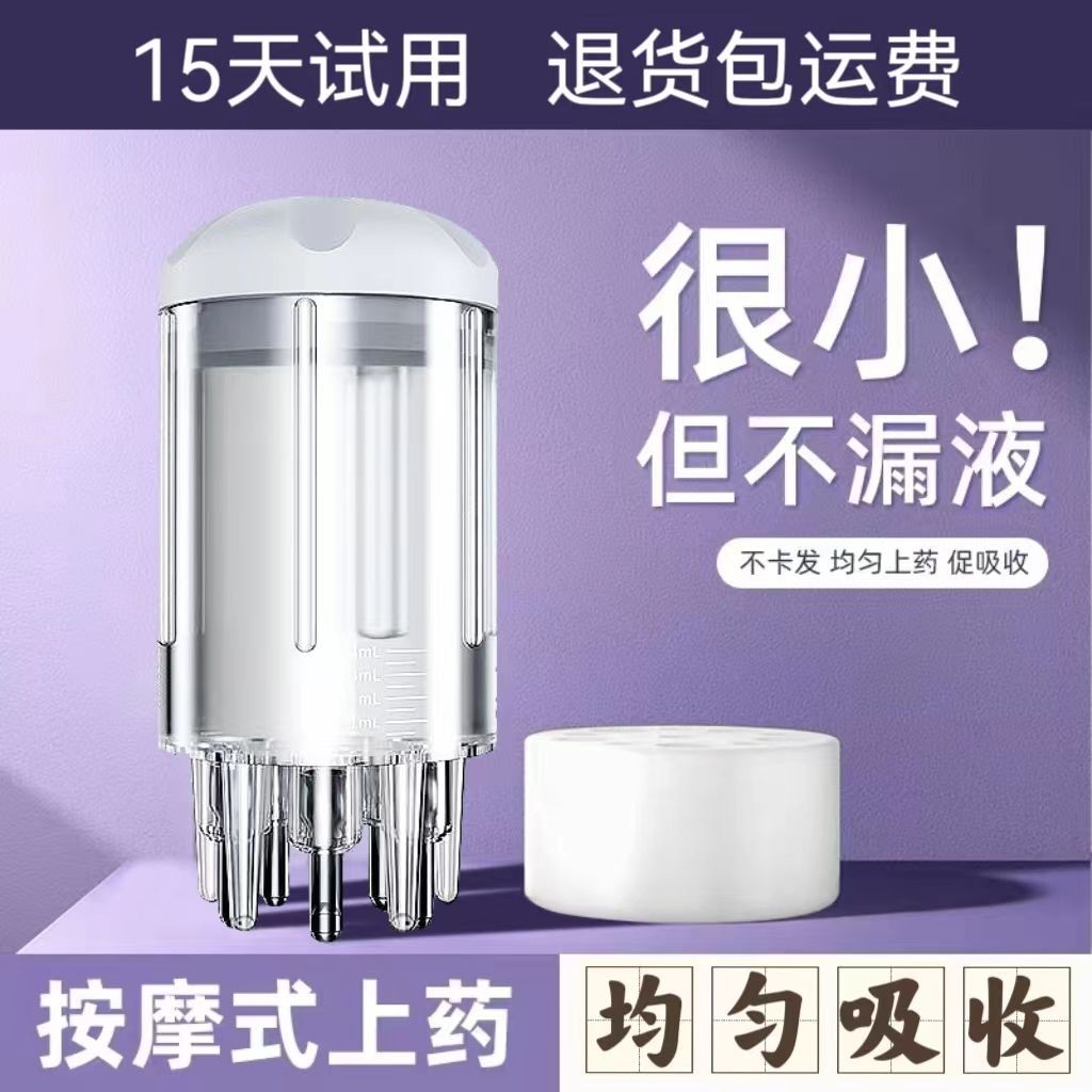 米诺导液梳上液器头部精油滚动按摩给液梳头发涂液神器