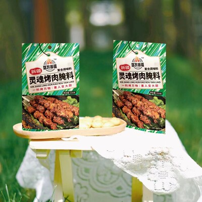 【法特和米拉专属】新疆风味烧烤腌料喀瓦普疆灵魂烤肉腌料218g