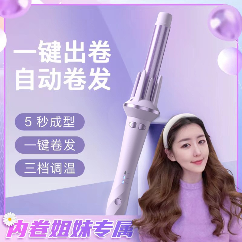 MinHuang/敏煌【内卷姐妹】全自动卷发棒电动旋转大波浪卷发器持