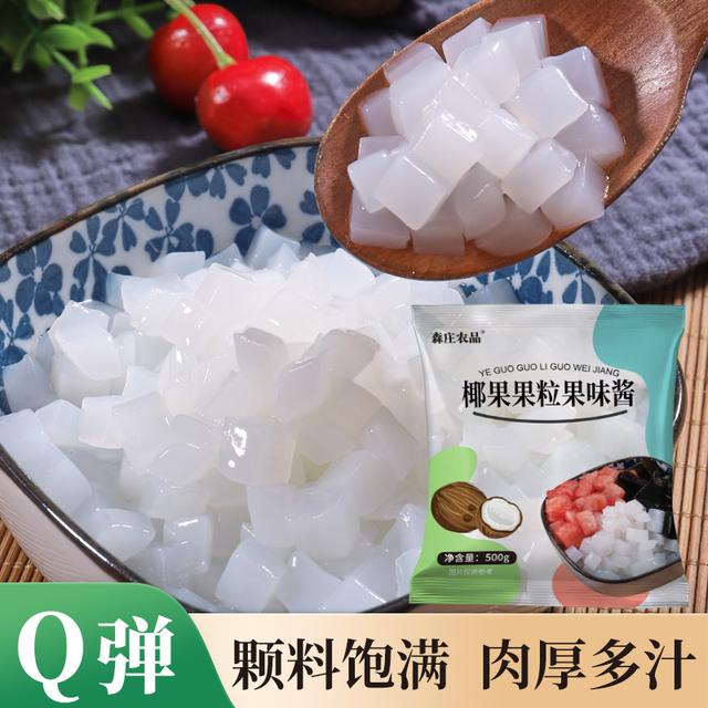 椰果果粒果味酱500g果粒沙冰刨冰商用即食奶茶店专用同款