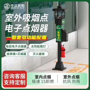 电子点烟器室外吸烟点立式落地灭火器烟蒂柱防风防雨吸烟区点烟器