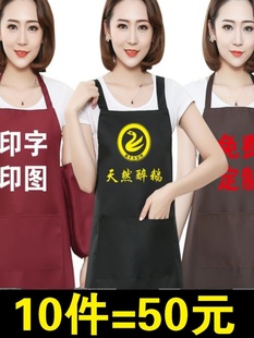 新品 广告围裙定制女印字logo餐饮上班厨房工作服男家用防水防油围