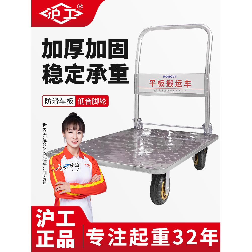 沪工铁板手推车递搬运装卸车加厚钢板家用手拉车便携折叠小型推车