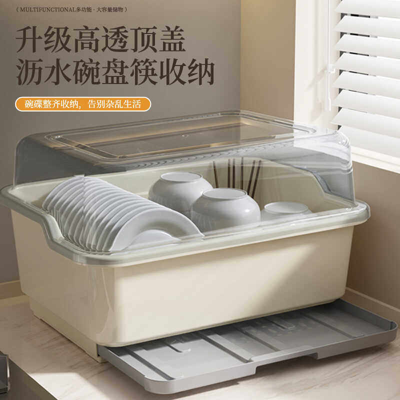 碗筷收纳盒放碗碟收纳架厨房家用多功能带盖沥水置物架碗柜收纳盒,厨房/烹饪用具,碗架,淘宝优惠券,粉丝福利购,淘宝优惠卷