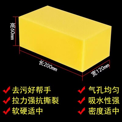 大块海绵特大号方块多功能吸水