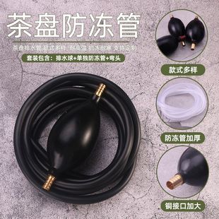 茶具茶盘排水管带吸水球囊功夫茶具茶台茶几下软管茶道软管零配件