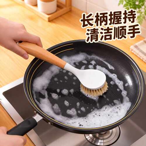 木纹柄长柄锅刷家用厨房清洁刷握持洗锅洗碗餐后碗盘清洗日常常备