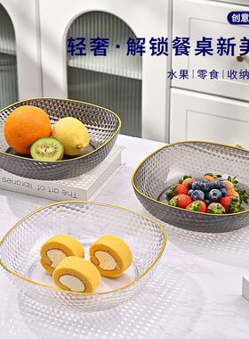 水果盘客厅家用2024新款茶几果盘高档轻奢前台糖果盘摆放零食盘