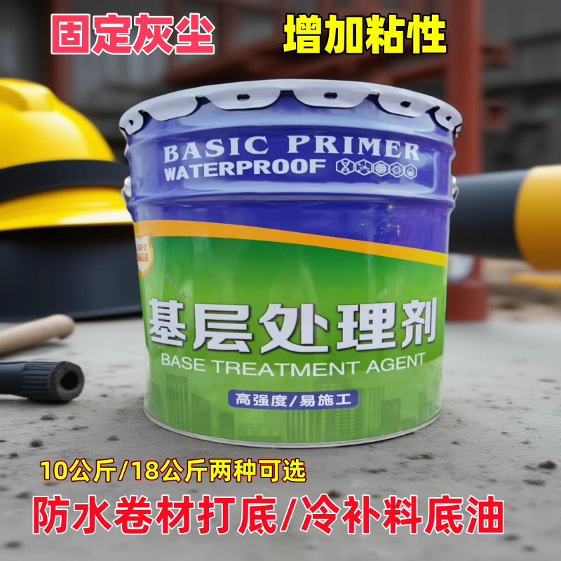 sbs防水卷材自粘屋顶底油基层处理干铺基层冷底油丙烯酸酯封边胶