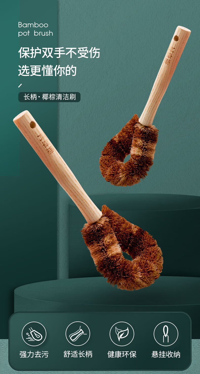 芳草地厨房椰棕锅刷清洁刷洗锅刷锅去污锅神器可挂式不伤锅刷子