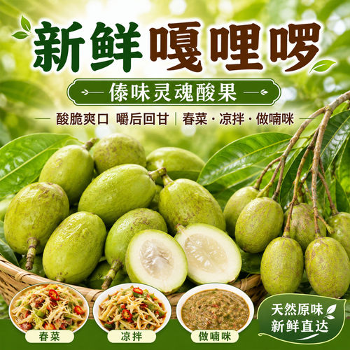 现摘新鲜嘎哩啰特产鲜果青果妈咪孕妇罕见水果咳地佬凉拌生吃泡酒
