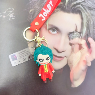 薛之谦xue谦友王兽之王长沙演唱会周边同款 丑八怪小丑钥匙扣挂件