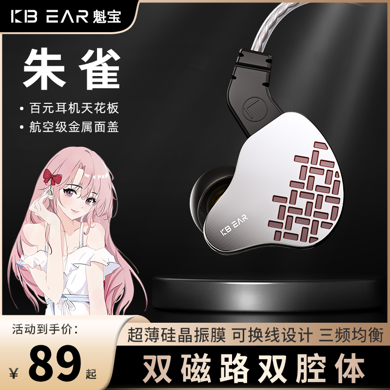 KBEAR魁宝hifi耳机有线入耳式发烧级电脑麦游戏电竞监听耳塞耳麦