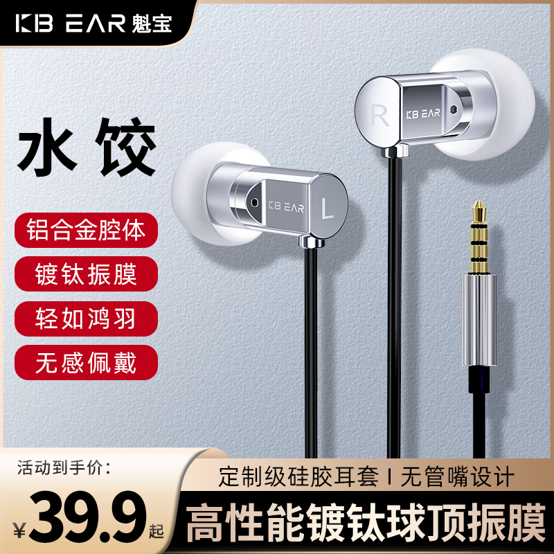 KBEAR魁宝HiFi有线耳机入耳式发烧级高音质电脑游戏电竞耳塞耳麦