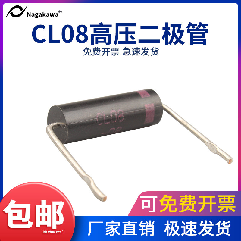 好货适用美格的兰仕CL08-08微波炉变频高压二极管配件快恢复整流R