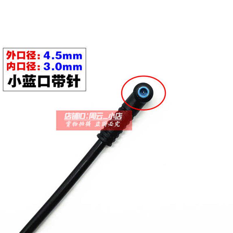 极速原装惠普战99 G2笔记型电脑TPN-Q229充电源配接器线19.5V6.9A