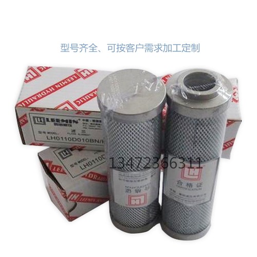 LH0030D/LH0060D/LH0110D/LH0160D/LH0240D/010BN3HC黎明液压滤芯