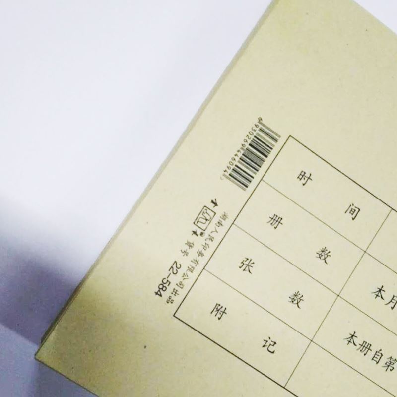 好货。金录2-584电脑凭证封面封底包角抽出凭证登2记表25.5*14.5