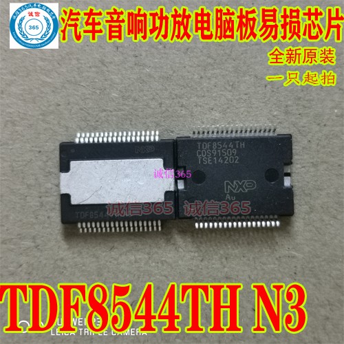 TDF8546TH TDF8546TH/N2 汽车音响功放电脑板易损芯片 IC模块