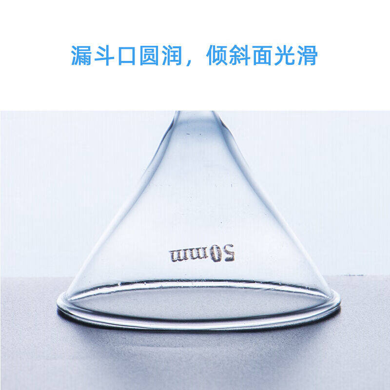 极速新品三角长颈玻璃漏斗高硼硅加厚实验室短管小漏斗30/60/75/9