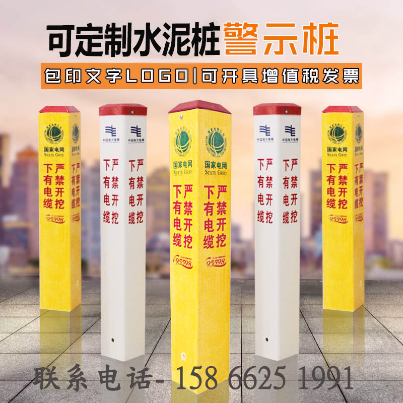 好货电缆标志桩pvc玻璃钢警示桩.燃气光缆下有管道供水地埋标识雕