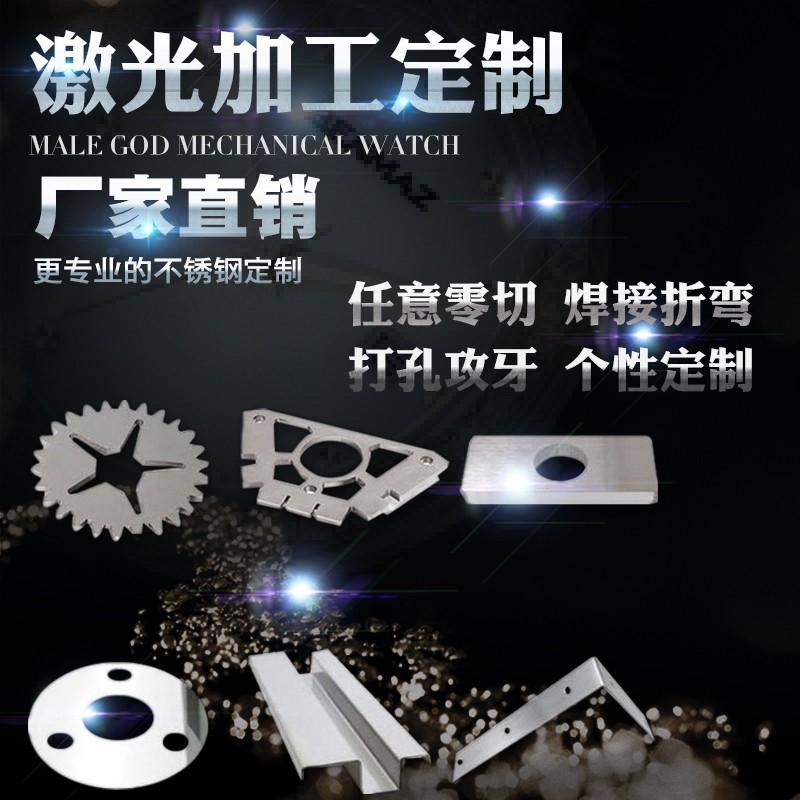 厚2mm毫米304不锈钢板方板钢板激光切割加工打孔折弯焊接可定做