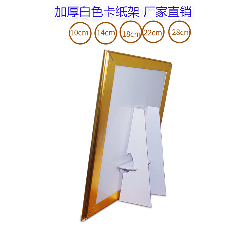 好货A4A3纸背撑支架纸板KT板桌面硬卡纸支撑台牌蝴蝶展示广告牌相