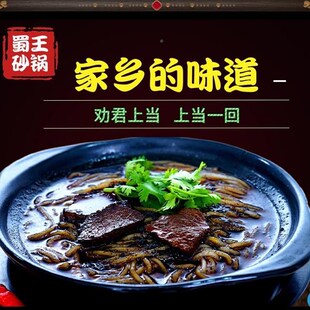 蜀砂酱料430克王专用干不裂11974耐高温砂锅劝君上当上当烧一锅回