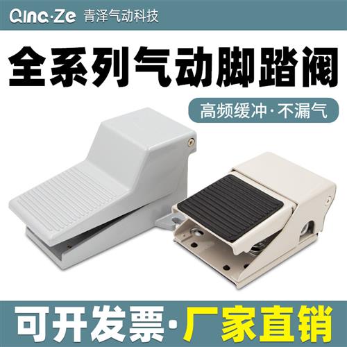 精品气缸4F210气动G脚踏阀08L开关FV脚踩320脚踏板420控制阀ST402