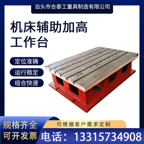 好货加工中心加高高精度机床辅助铸铁精密数控龙门等高垫块方箱工