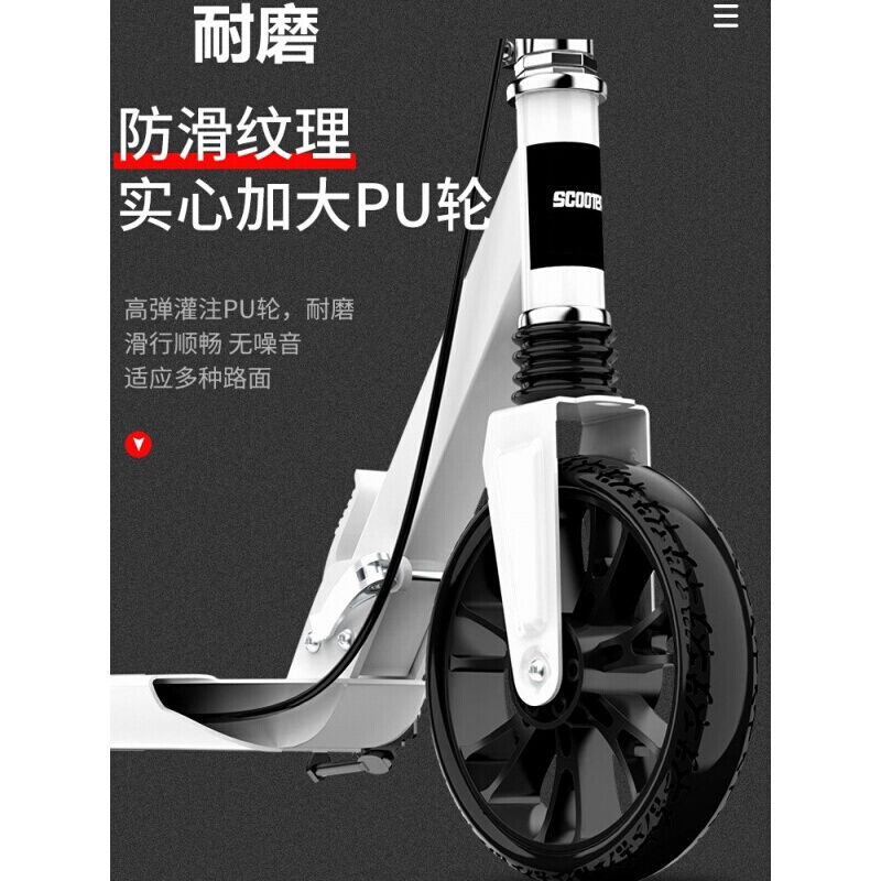 好货滑轮车成人青少年滑板车成年两轮成人上班大人大轮可折叠校园