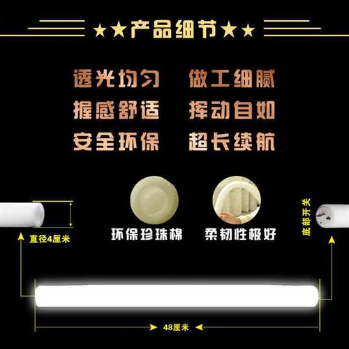 好货儿童莹光彩色棒荧光棒 定制荧光棒 七彩海绵棒 应援棒 酒吧晚