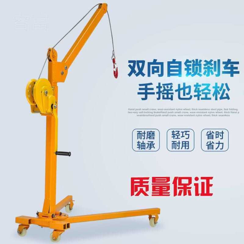 好货睿富移动式小型吊机手摇折叠起重吊架家用电动车载升降提升机