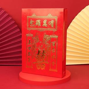 过大礼改口万元大红包创意个性包罗万有礼金大利是婚庆结婚用品