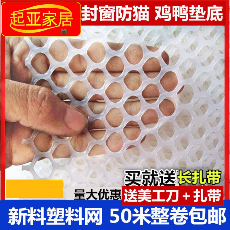 好货新款网格片网片软硬围栏网胶网格网 塑料 养殖塑胶小孔家用小
