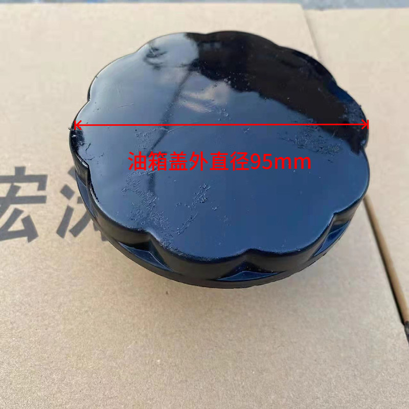 好货泰山时风兖州福田东风常发拖拉机40 404 504油箱盖塑料丝扣
