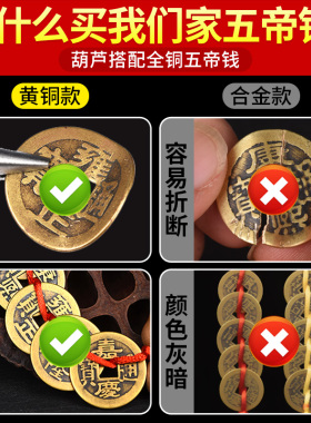 极速五帝钱门对门桃木葫芦挂饰纯铜真品铜钱串中国结客厅大门卧室