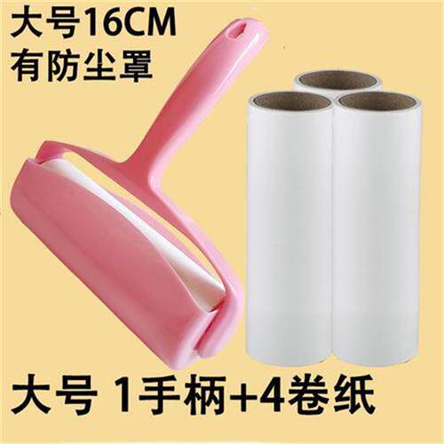 极速大号16CM粘毛器滚筒可撕式替换纸除毛衣服去毛滚子粘毛神器刷