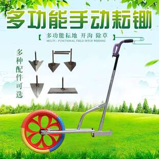 手动小型耘锄手推式/除草机/松土机/翻土/微耕/旋耕/开沟/锄草机