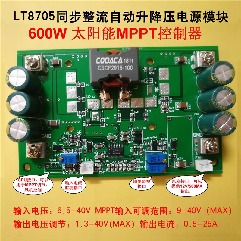 DCDC直流自动升降压电源模块大功率可调恒压流MPPT太阳能充电90V