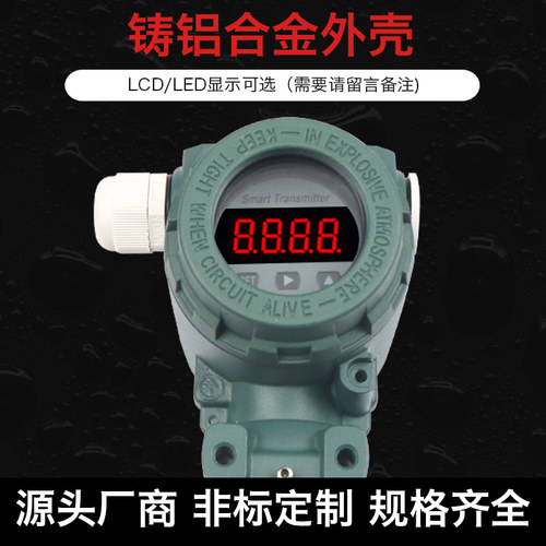 好货PCM260B 投入式液位变送器4-20mA/RS485 数显液位变送器 传感